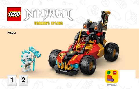 lego 乐高 71864